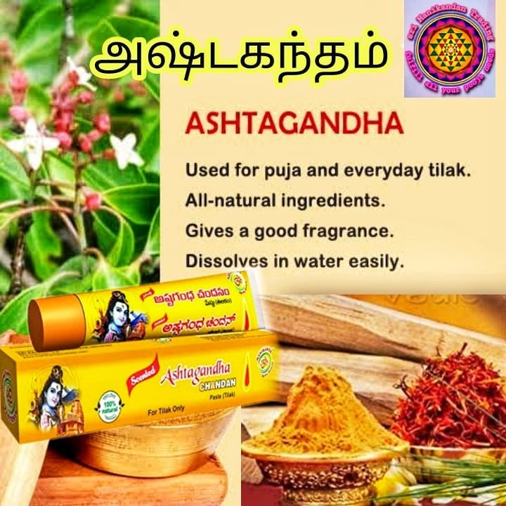 Natural Ashtagandha Chandan Paste (Scented)